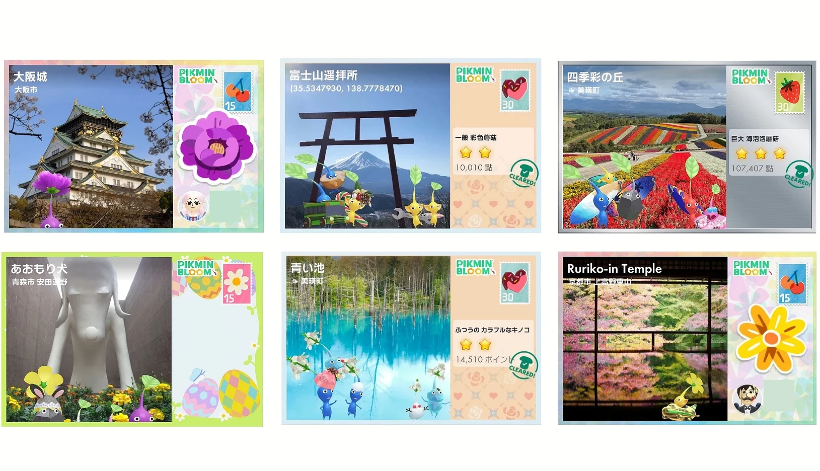 多张《Pikmin Bloom》明信片画面,呈现大阪城、富士山与鸟居、花海景观、青森美术馆雕像、北海道青池与寺院庭园等日本知名景点,并搭配皮克敏角色合照