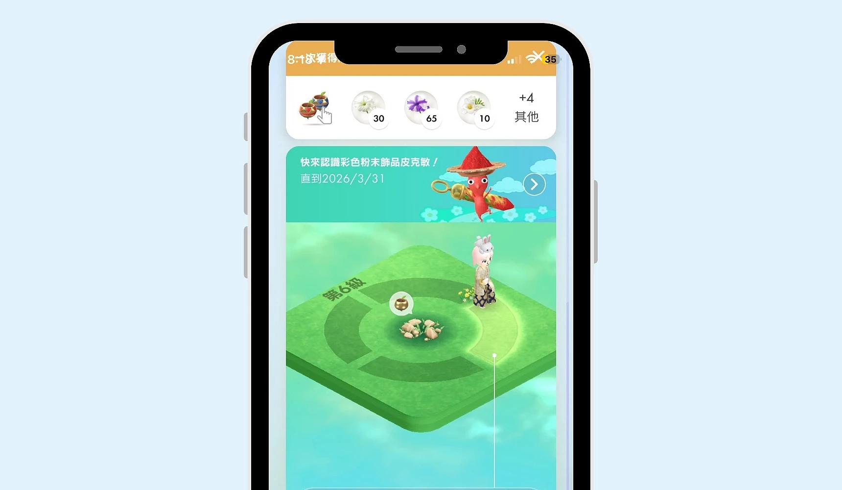 手机画面显示《Pikmin Bloom》种花与花苗培育介面,中央有花苗正在成长,旁边显示需要步数完成培育,玩家角色站在花圃旁。