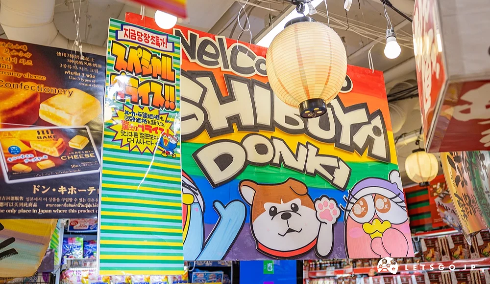 Don Donki ドンキ歡迎招牌