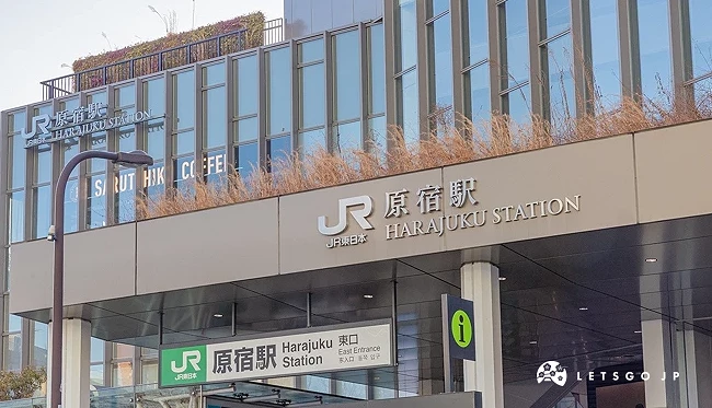 JR原宿車站外觀