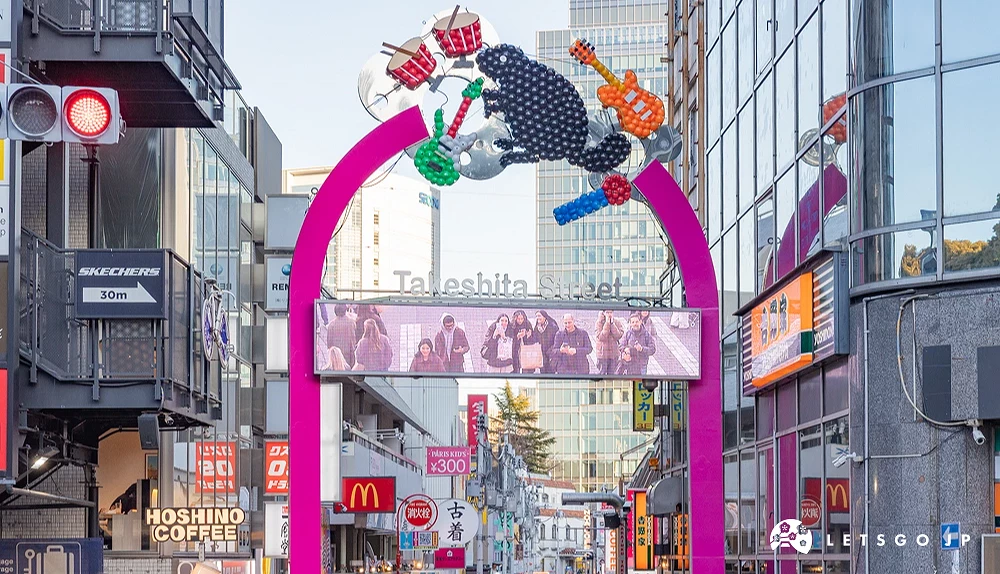 竹下通拱門商店街