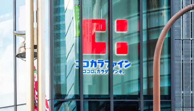 2026「Cocokarafine」優惠券：買藥妝、零食，免稅再享7%折扣