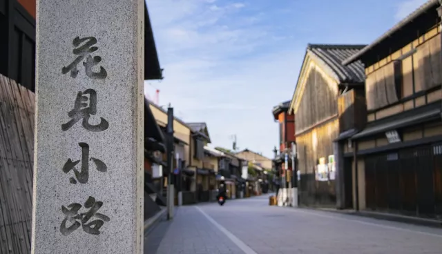 花见小路通攻略：只园散策、美食与居酒屋、拍照礼仪及夜游建议