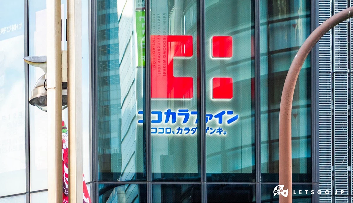 ココカラ药妆店外观,招牌是红色的C
