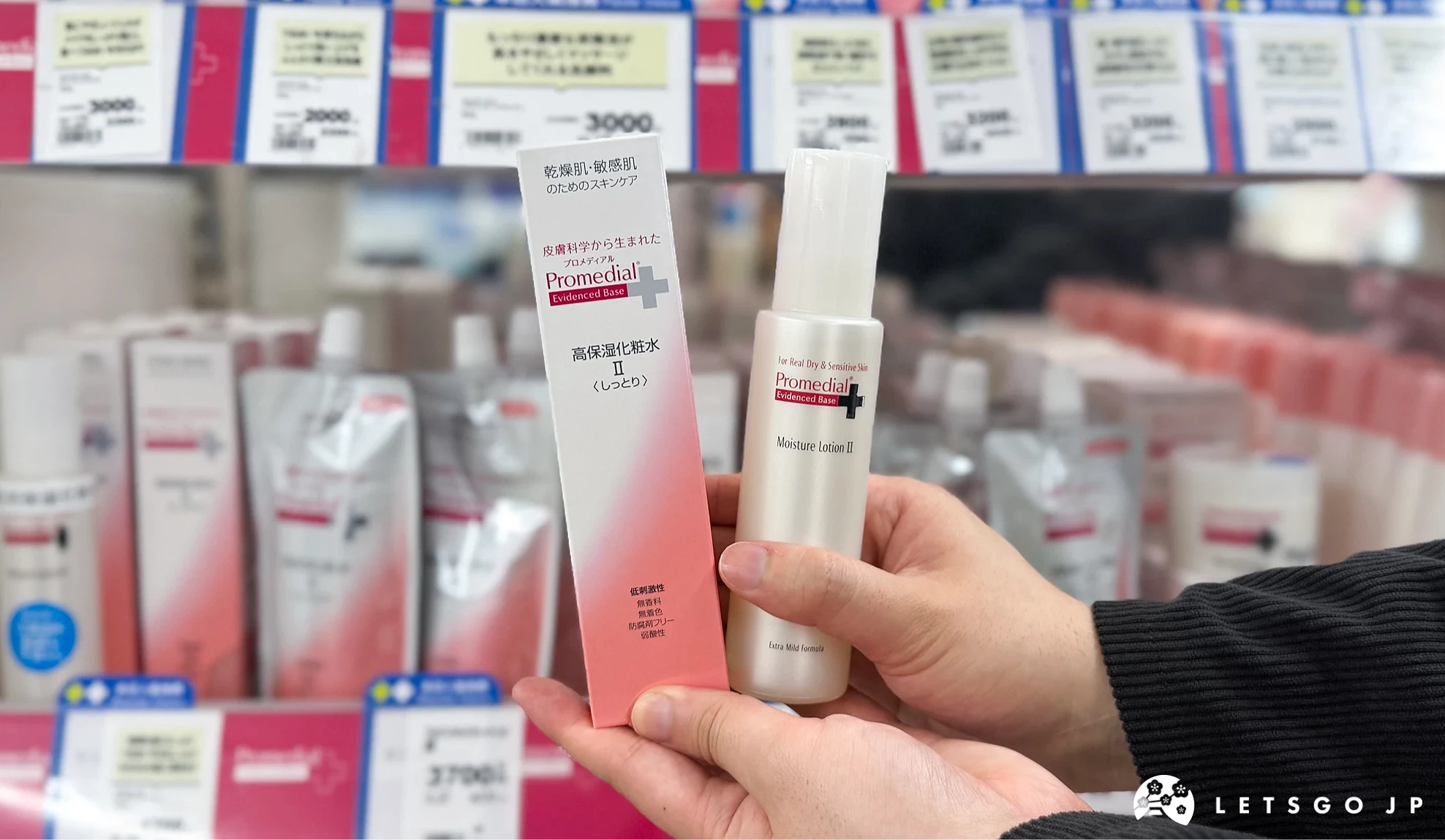 手拿「樂敦製藥」高保濕化妝水