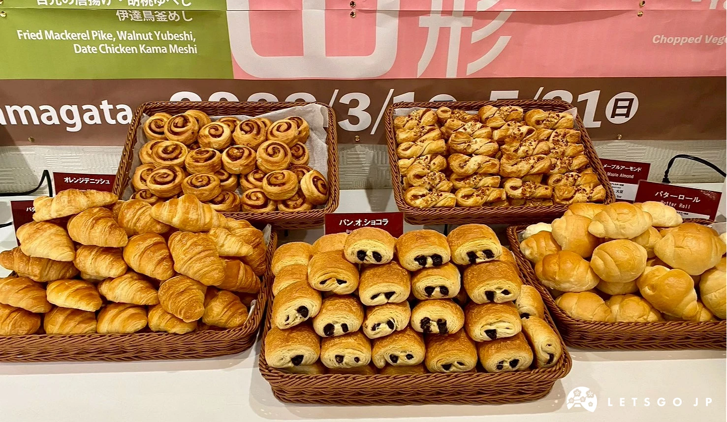 自助餐廳櫃檯擺放著可頌、巧克力丹麥、圓麵包等多種口味的現烤麵包。