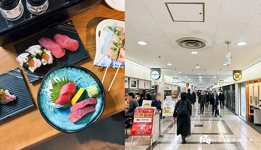 豐盛的生魚片料理與地下美食街