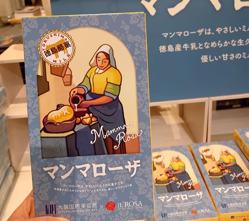 點心「倒牛奶的女僕 Mamma Rosa」
