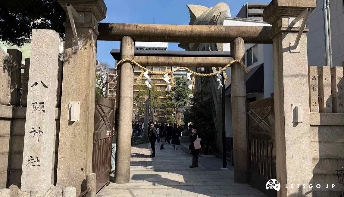 難波八阪神社入口處鳥居