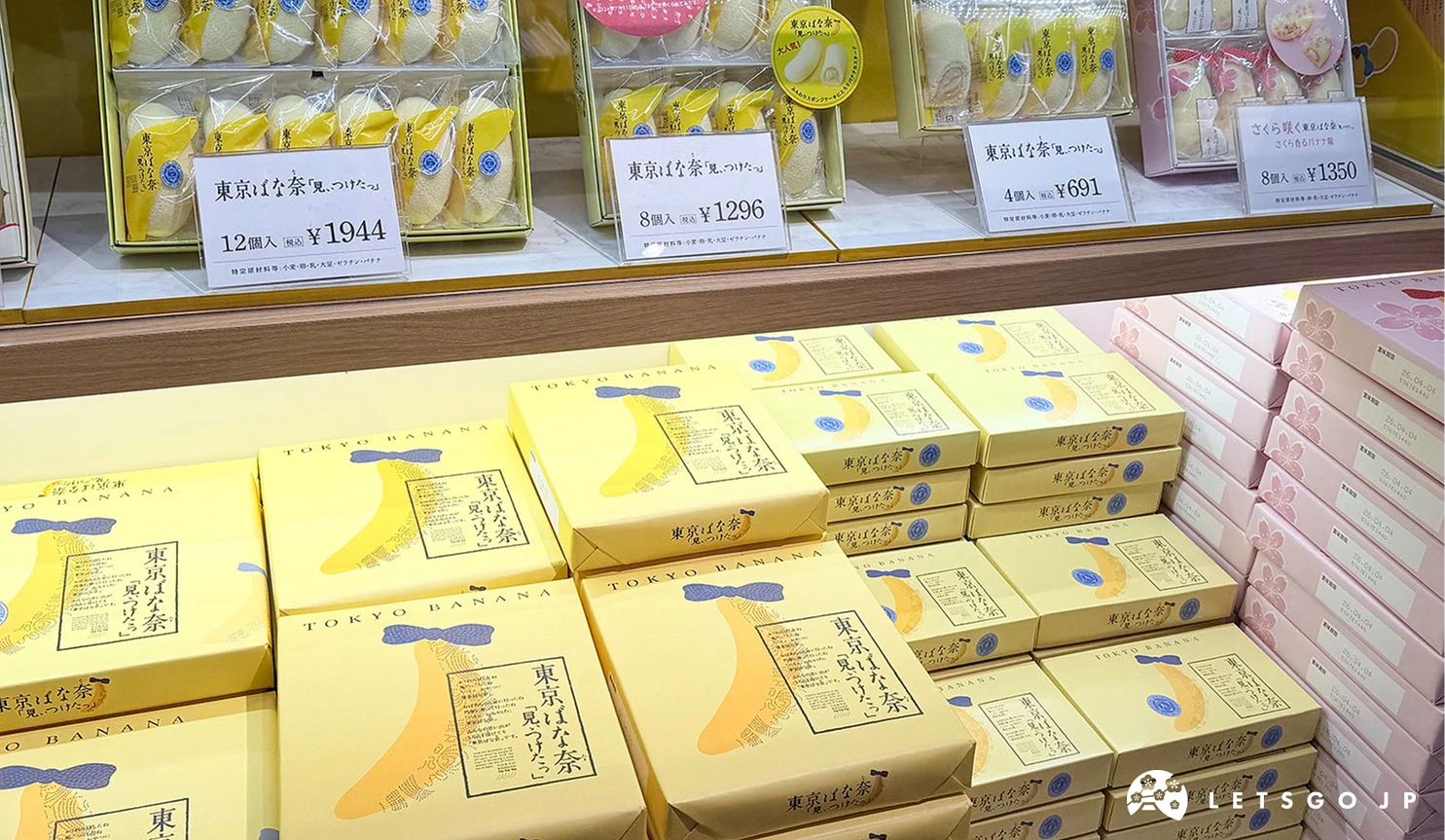 東京BANANA東京芭娜娜的禮盒裝