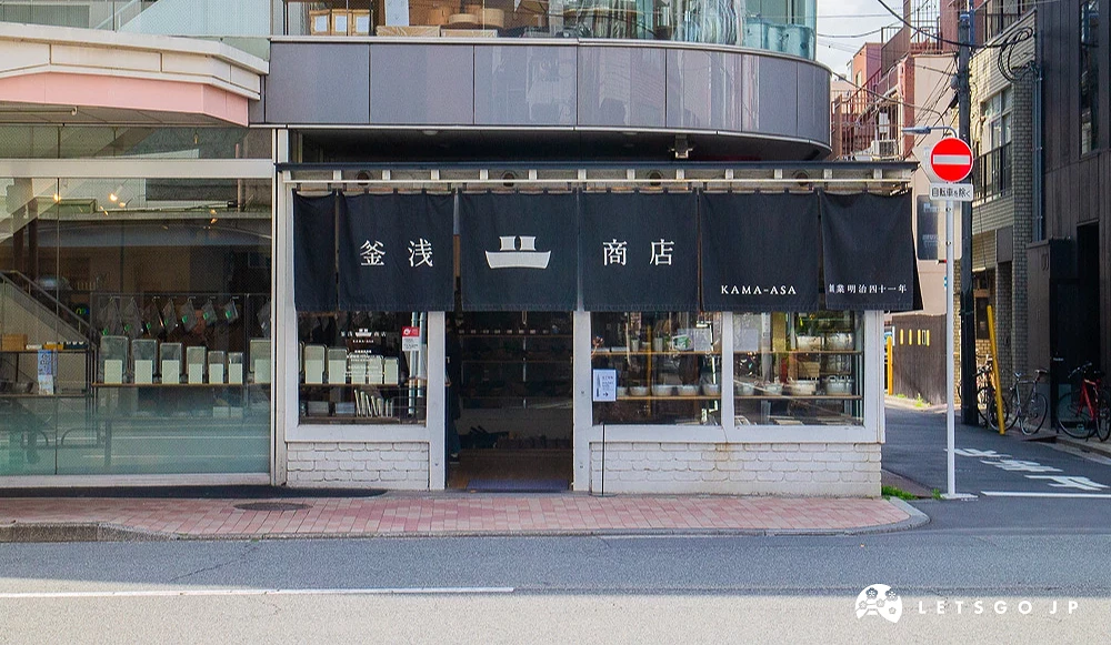 釜淺商店外觀,入口懸掛寫有「釜淺商店」字樣的黑色暖簾。
