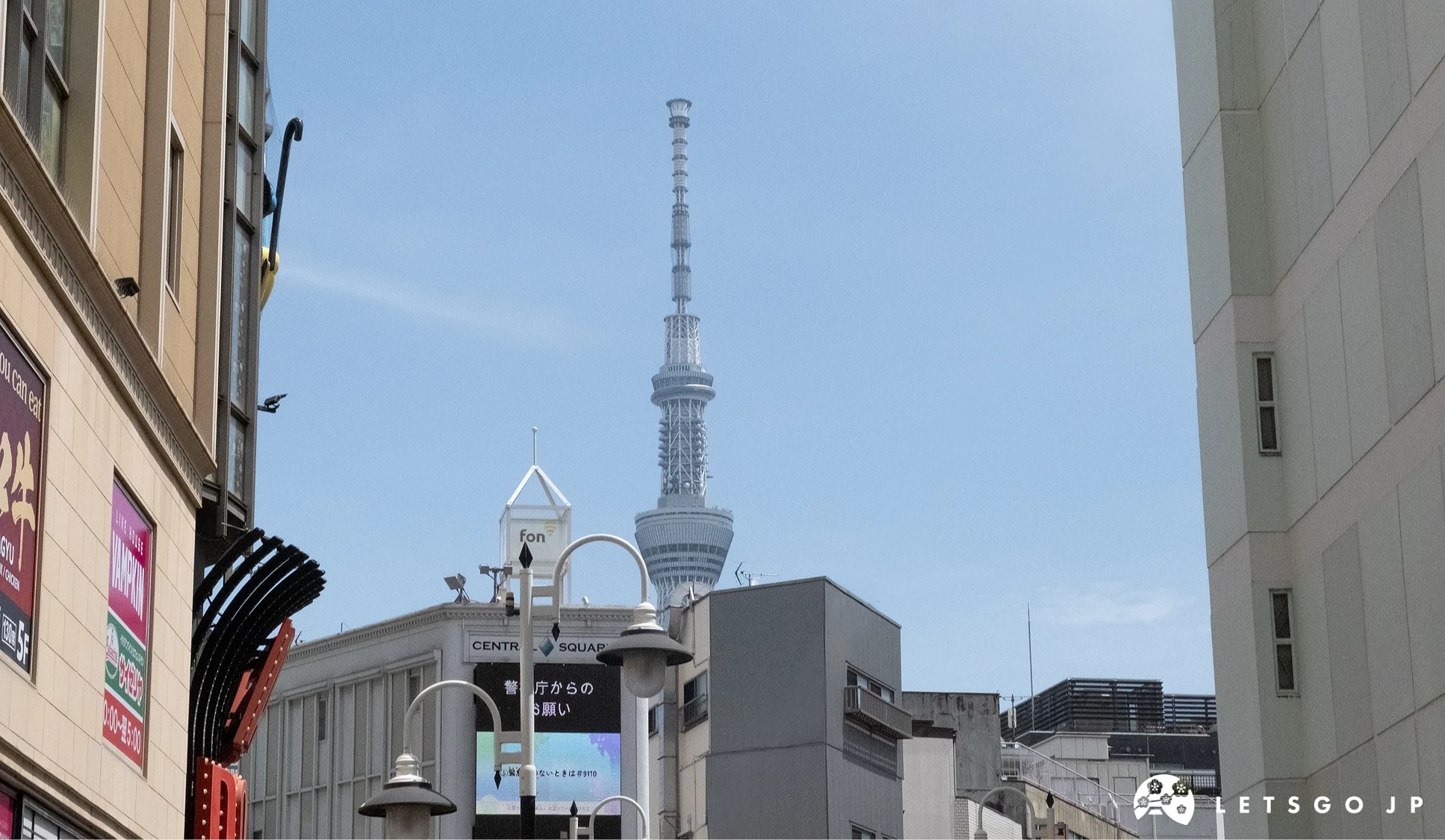 晴空塔