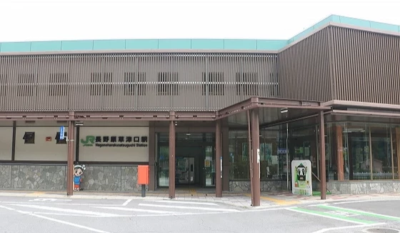 JR长野原草津口站建筑外观与入口景象