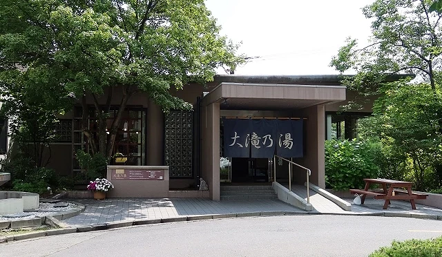 草津大滝乃汤入口外观与日归温泉设施建筑