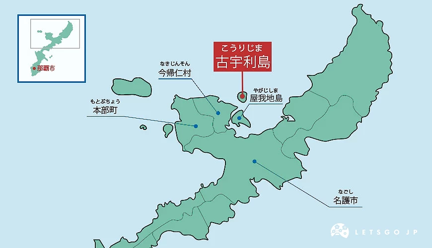 沖繩縣地圖標示古宇利島位置,紅色標語與日文地名註記清晰。