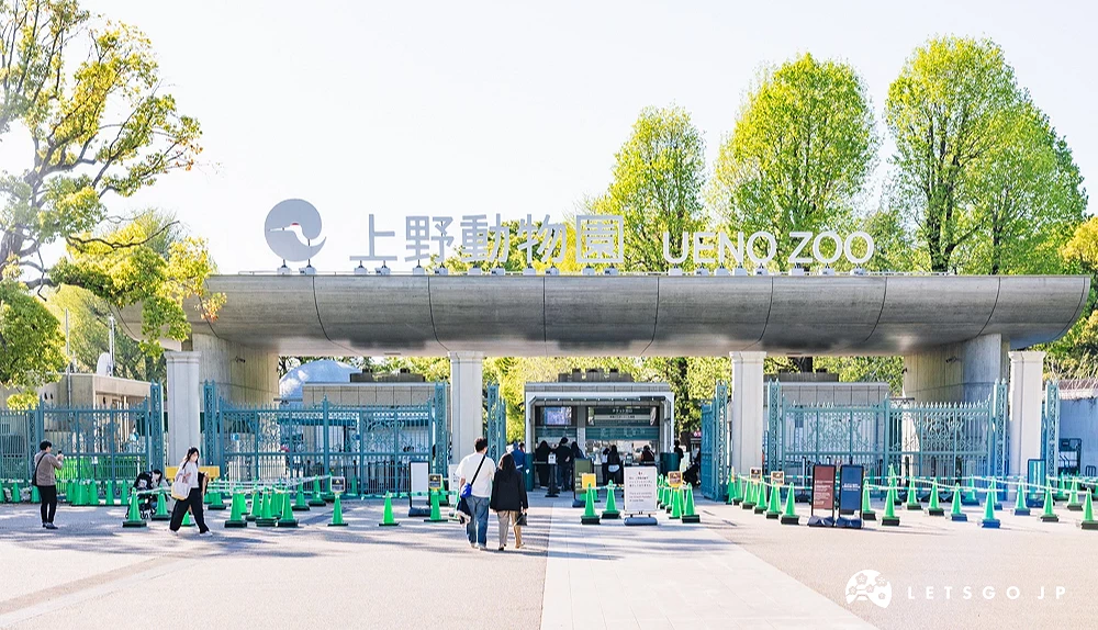 綠色植被和寫著日文和英文名子的上野動物園