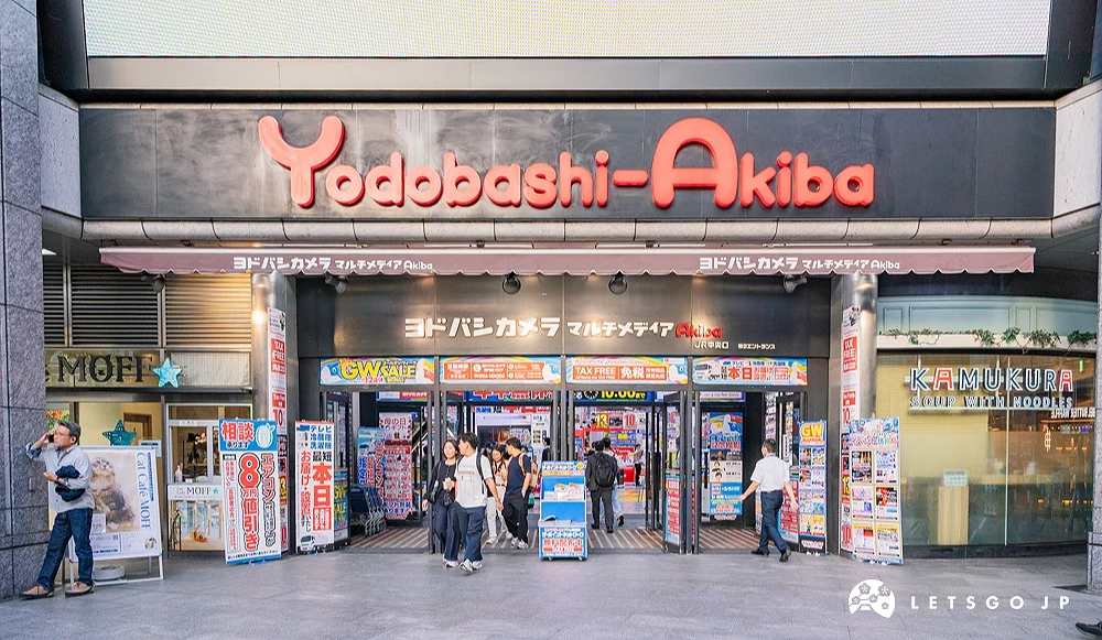 紅色大大招牌和多達四個入口的大型綜合商店