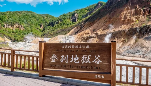 登別自由行完整攻略：地獄谷、溫泉街、景點、交通一次看