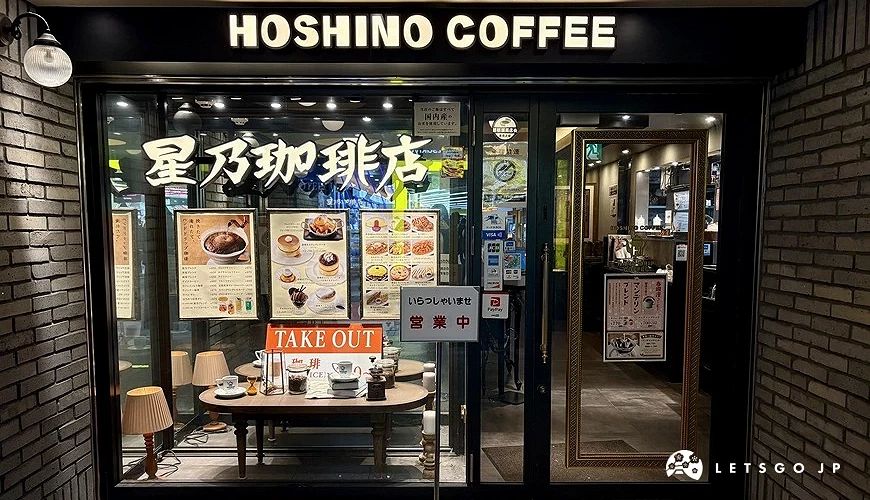 星乃咖啡店外观以简洁黑白色为基底