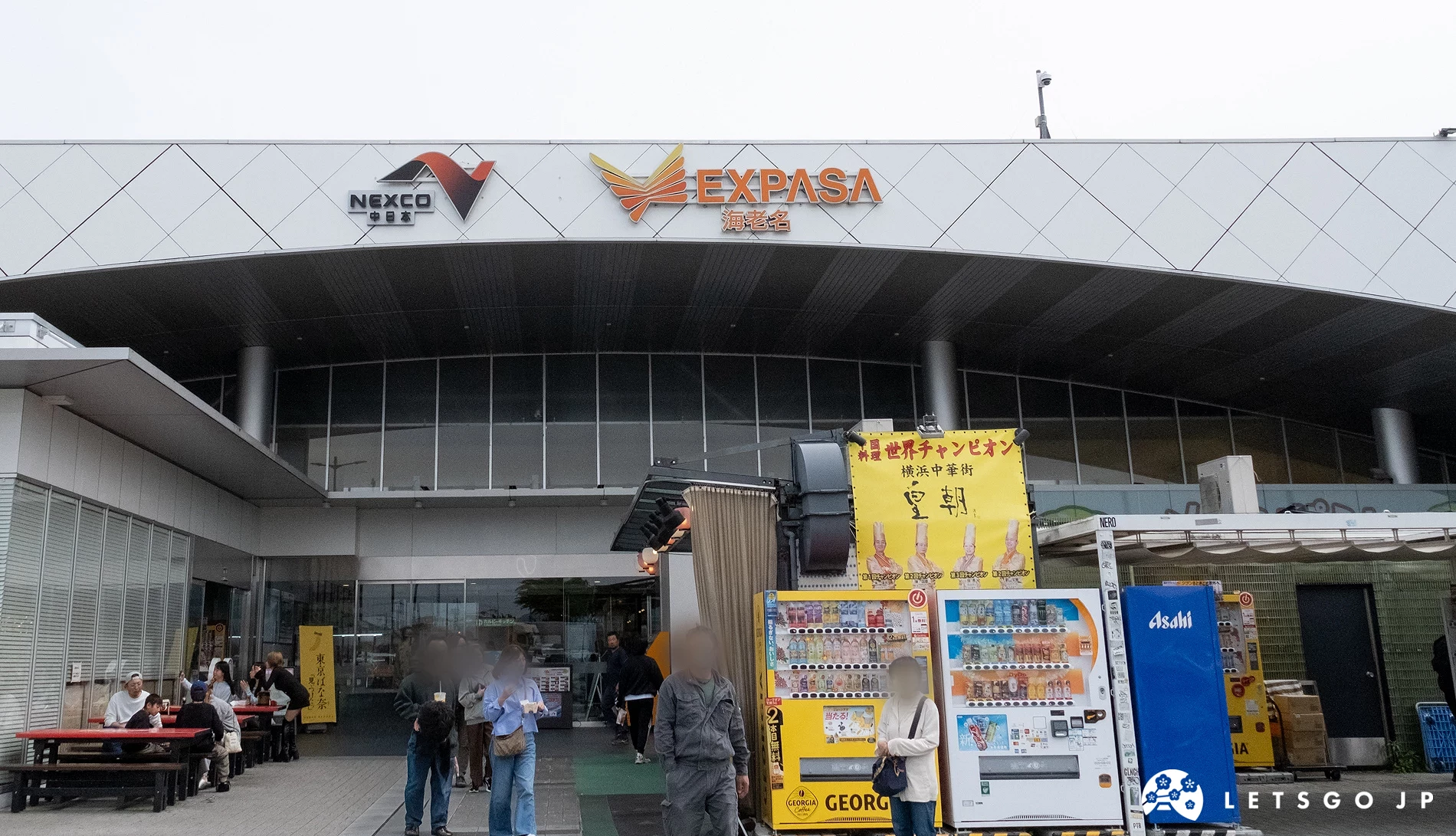 海老名服務區（下行）建築外觀，入口處有數台販賣機
