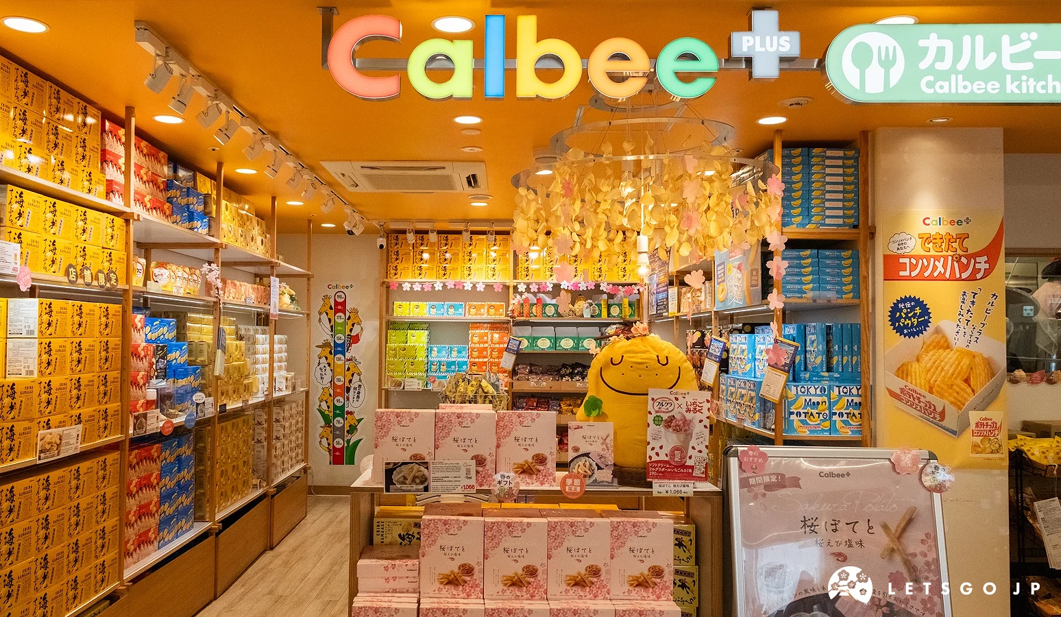 卡樂比伴手禮區商店門口，店內擺滿許多商品