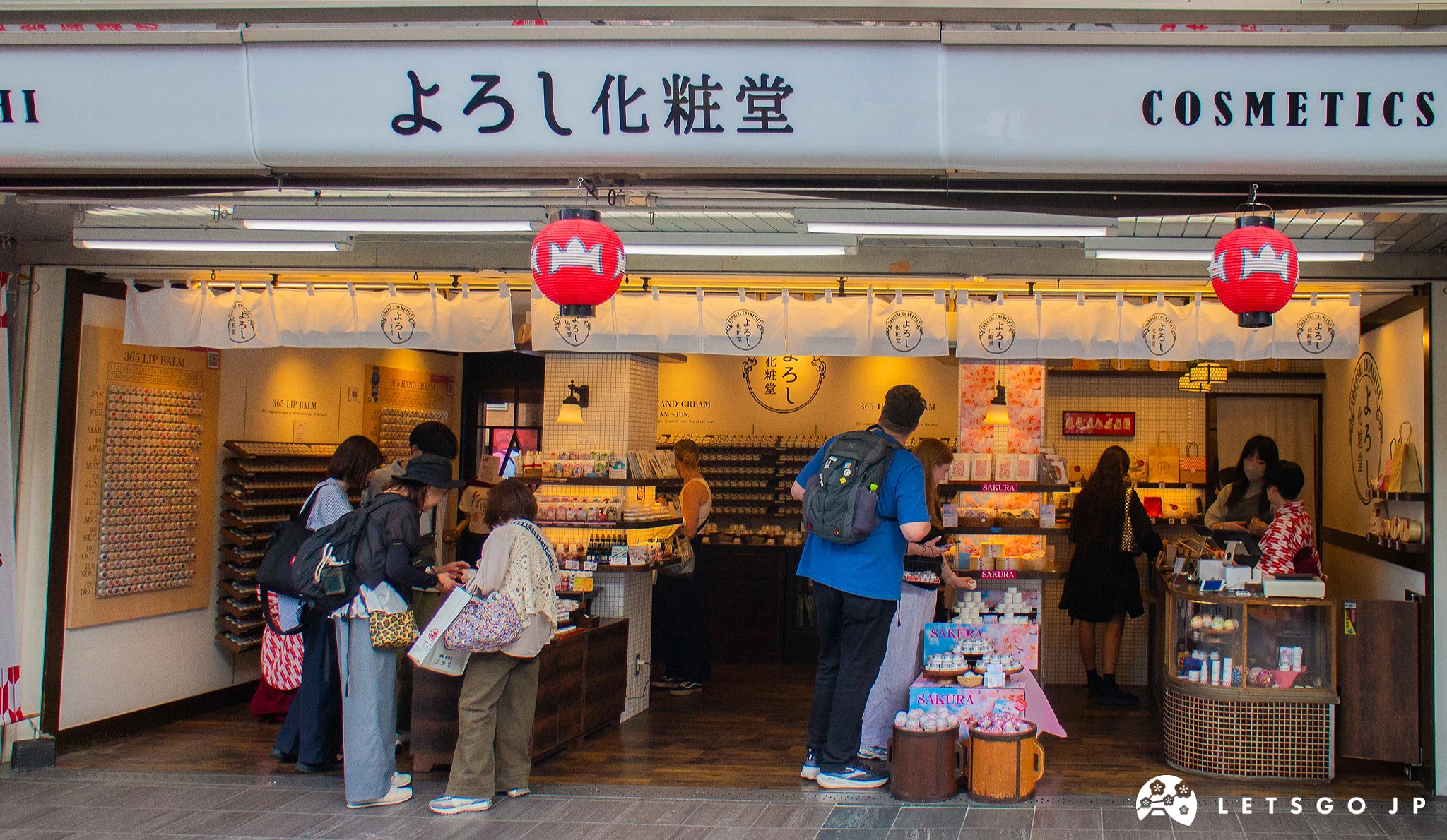 よろし化粧堂店內,遊客正在挑選陳列於架上的化妝品。