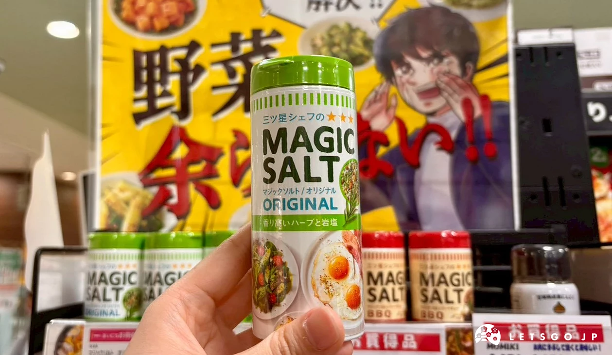 日本超市架上的S&B Magic Salt 原味