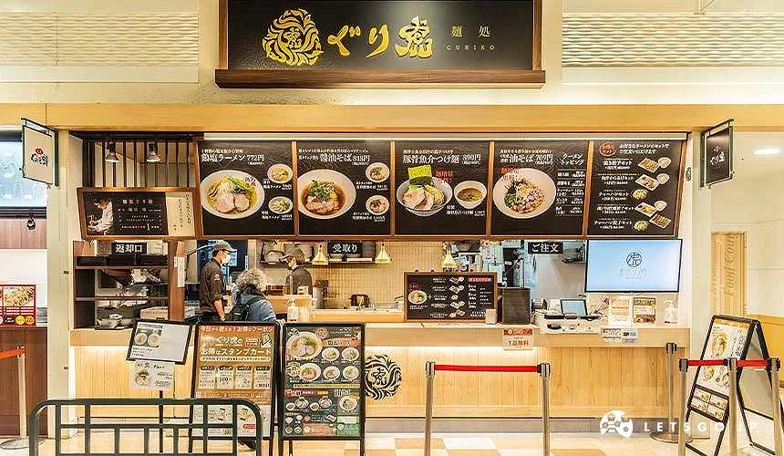 拉麵「麵處GURI虎」外觀