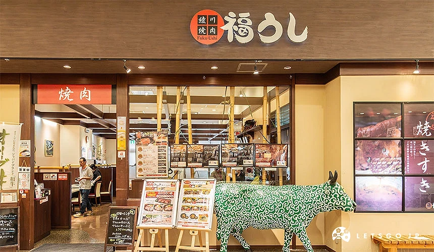 燒肉店「福USHI」外觀