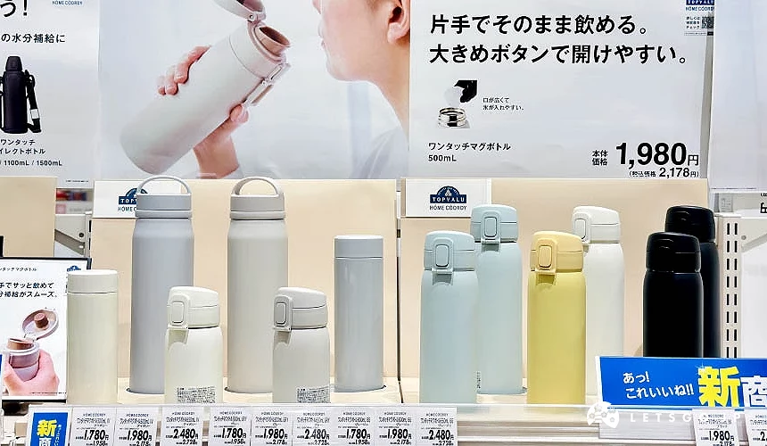 HOME COORDY 鐵氟龍加工保溫瓶攝影:Angie