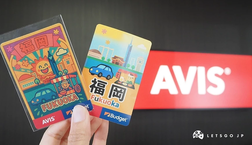 avis福岡機場店