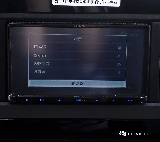 導航畫面