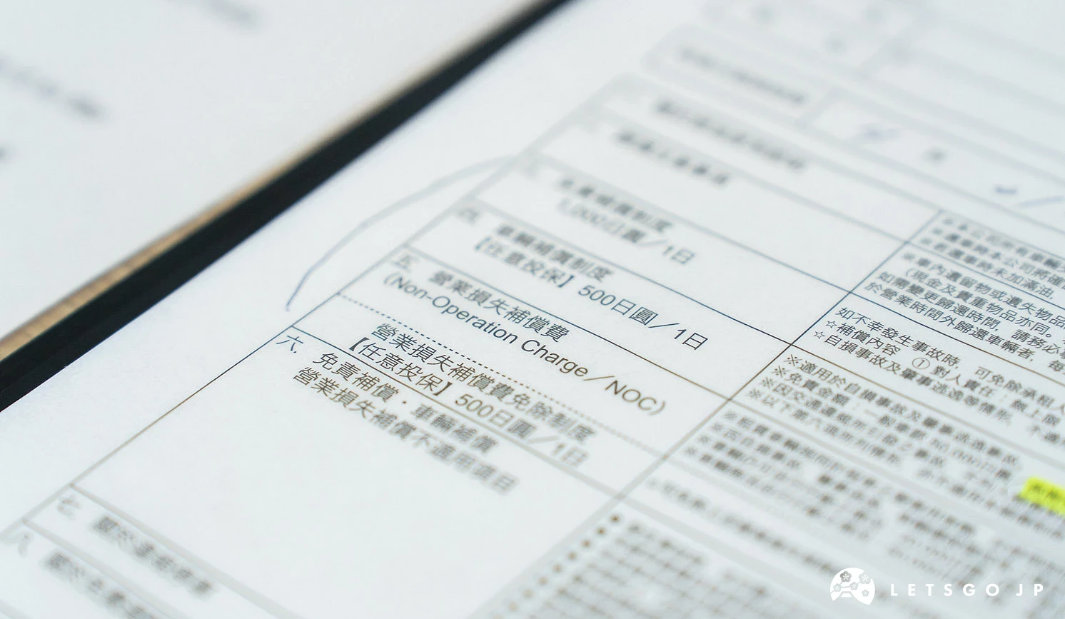 租車說明及契約書有中文版本