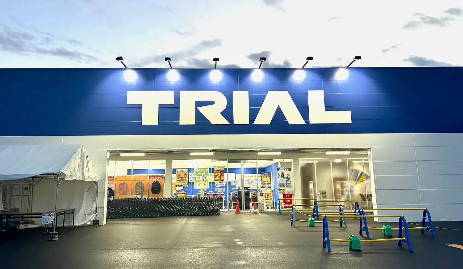 TRIAL超市外觀