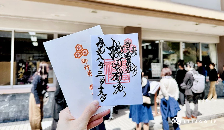 栉田神社御朱印