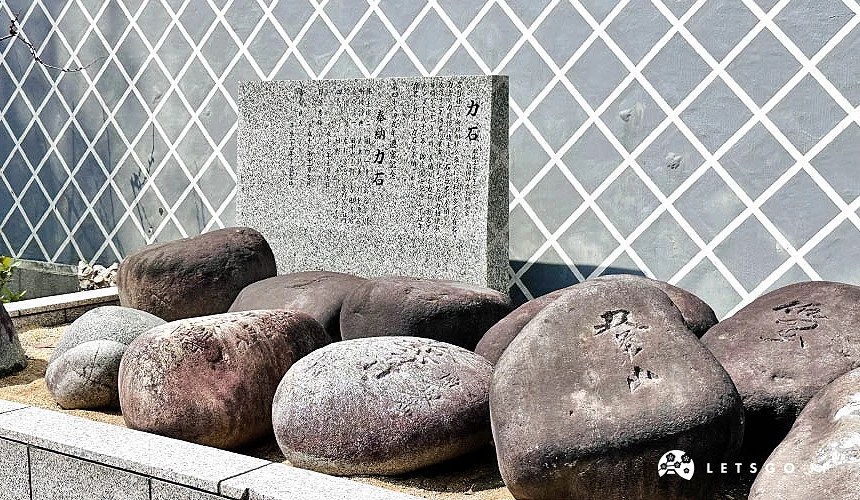 试力石