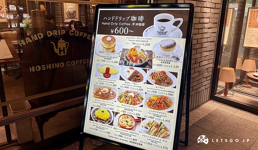 星乃咖啡店外的菜单,除了咖啡还有多样化的菜色