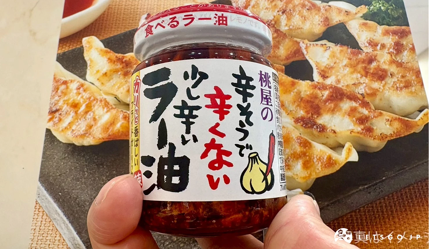 桃屋辣油外观呈现鲜红色