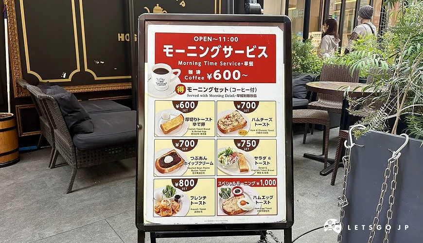 星乃咖啡店早餐选择多,而且CP值高