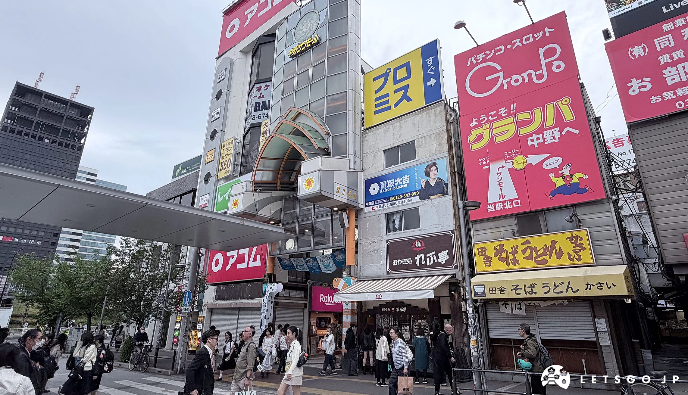 中野站一出來就是Sun Mall商店街