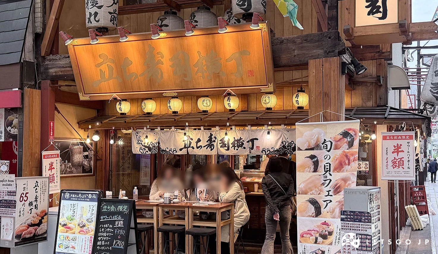 立ち寿司横丁 中野サンモール