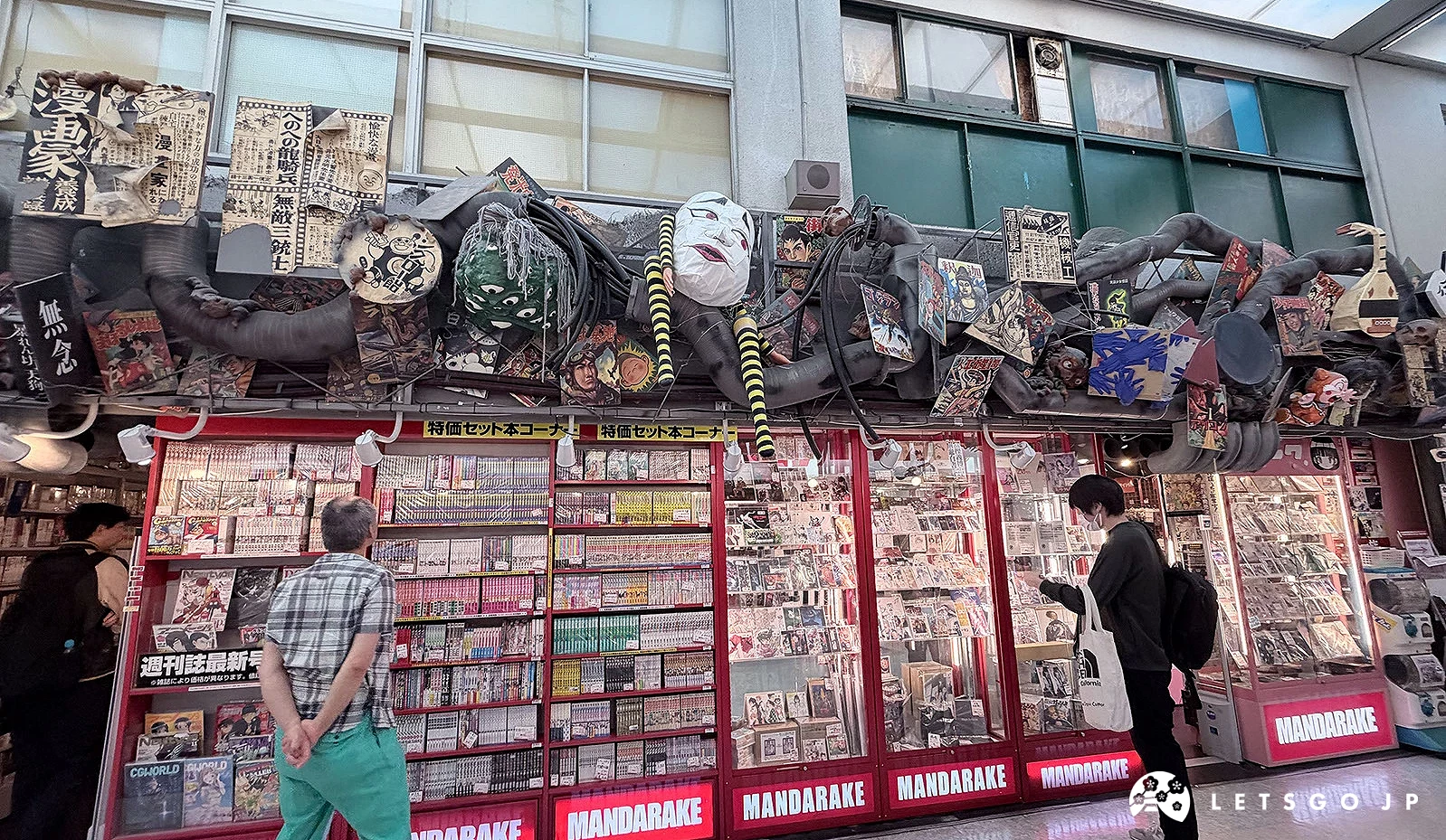 まんだらけ中野店