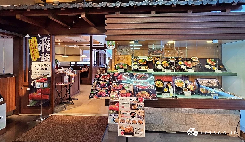 餐廳「かごの屋」