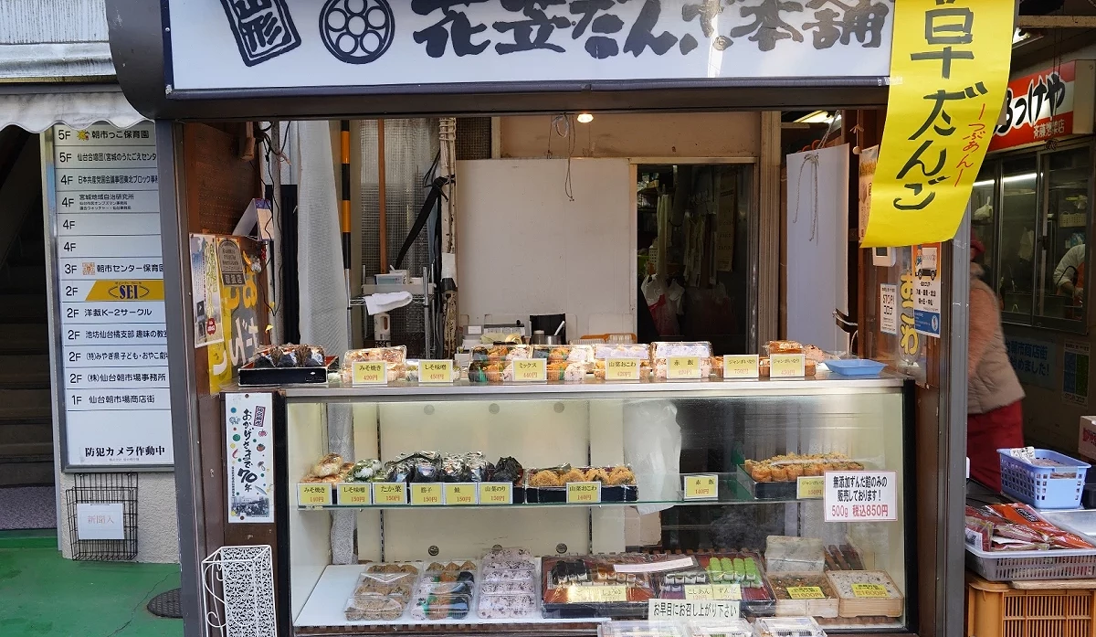 贩售团子、饭团等点心