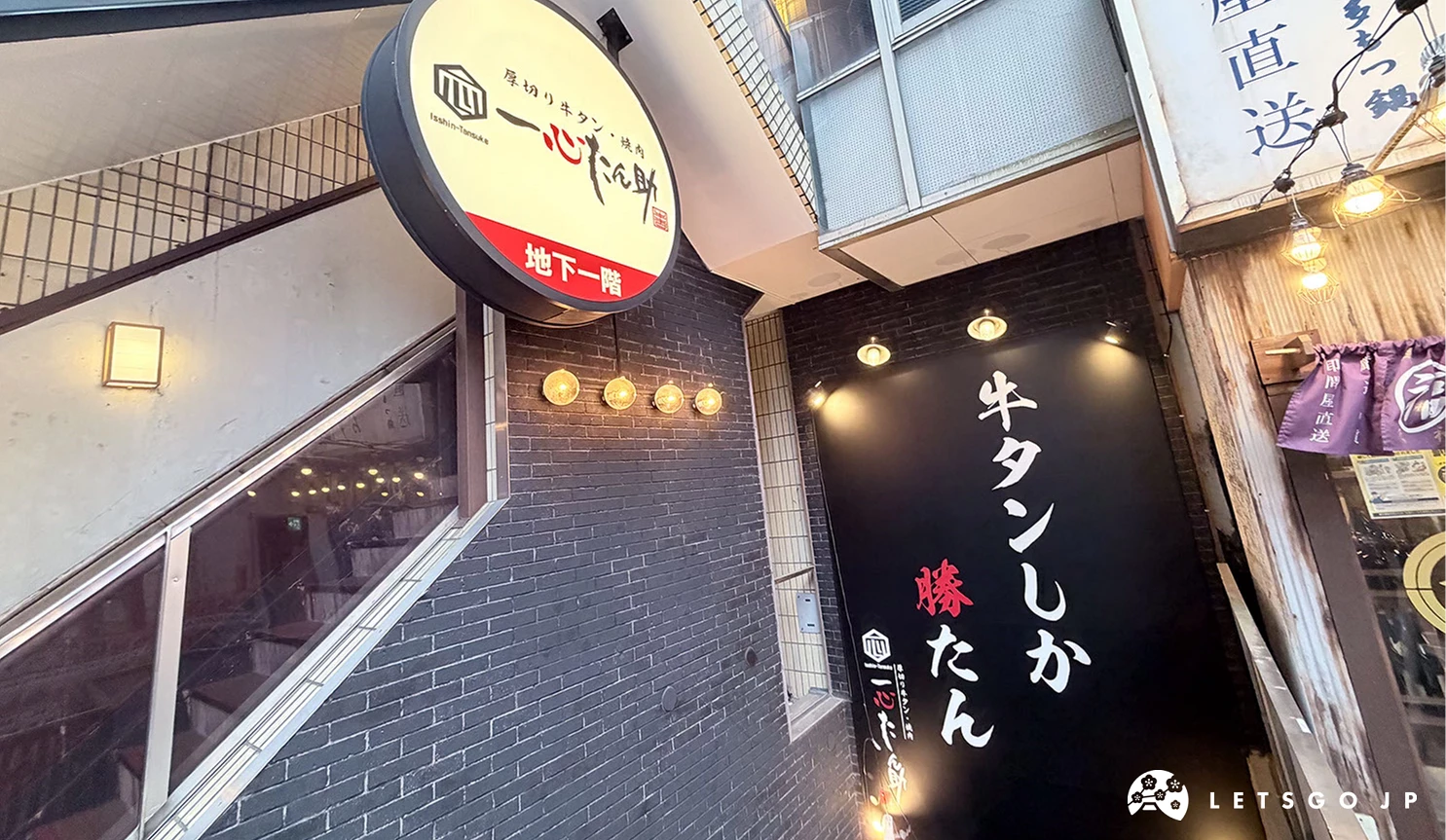 目黑店位於地下1樓，位置低調但人氣爆棚
