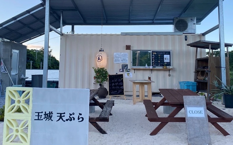 日本沖繩的玉城天婦羅玉城天ぷら的店舖