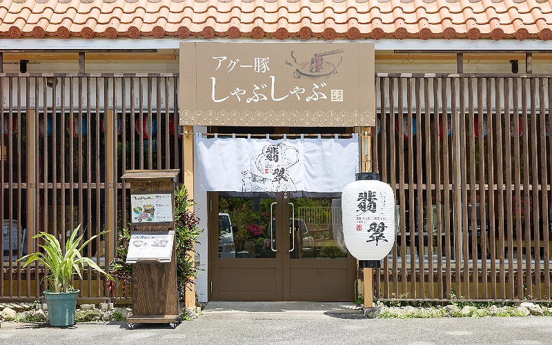 餐廳外觀