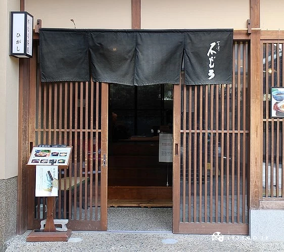 「不むろ茶屋」的外觀
