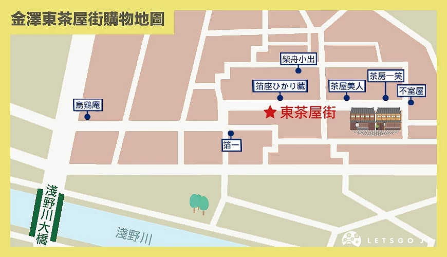 金澤東茶屋街購物地圖