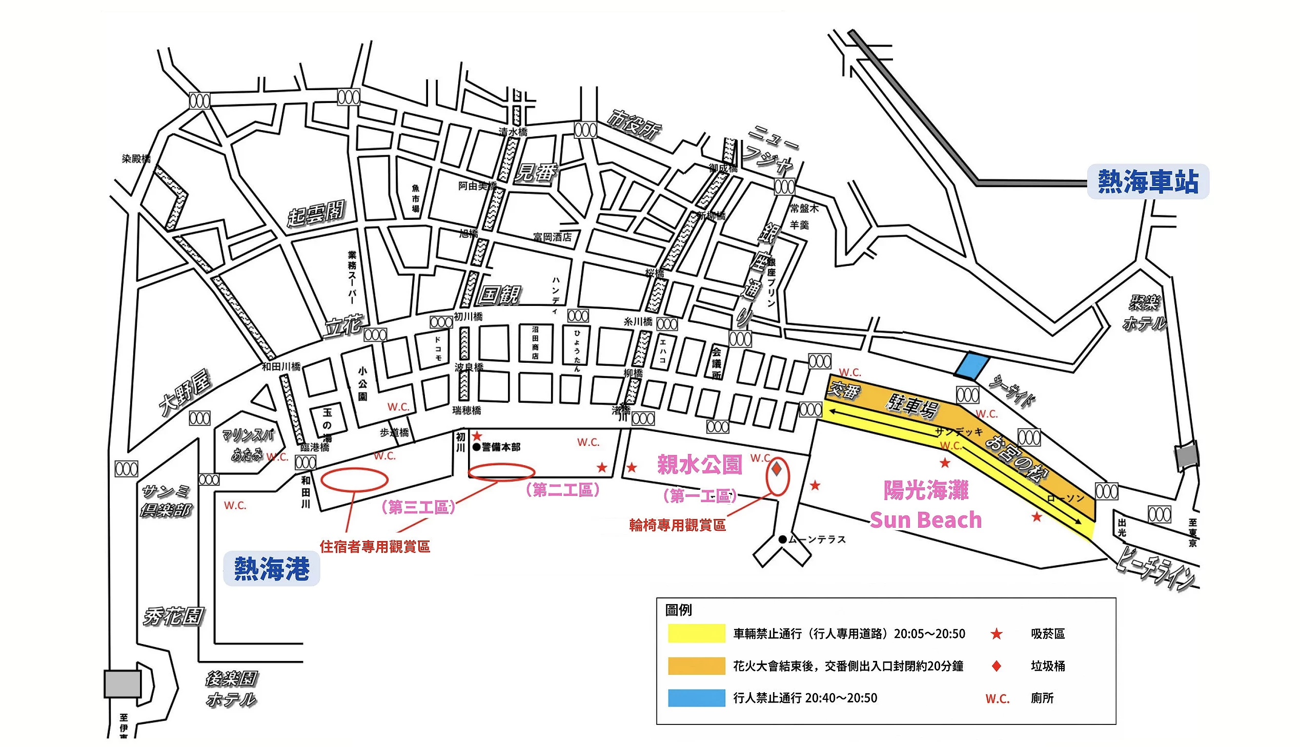 熱海花火大會會場地圖，標示熱海車站、熱海港、親水公園第一至第三工區、Sun Beach、住宿者專用觀賞區與交通管制圖例